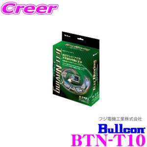 Bullcon ブルコン フジ電機工業 FreeTVing フリーテレビング CTN-109AS