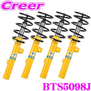 BILSTEIN（ビルシュタイン） B12 BTS5097J 純正形状サスペンション