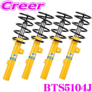 GIOMIC ジオミック 22343 C.C.S.サスペンションキット Ver.2 MINI R60