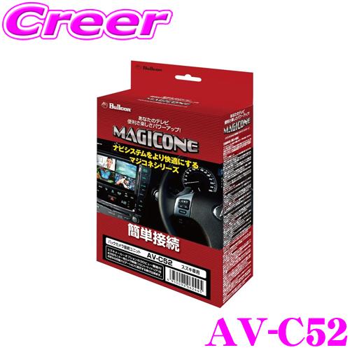 フジ電機工業  AV-C52 バックカメラ接続ユニット ZCS53S ZC83S ZD53S ZD8...