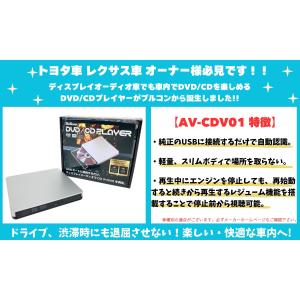 ブルコン AV-CDV01 DVD / CD ...の詳細画像1