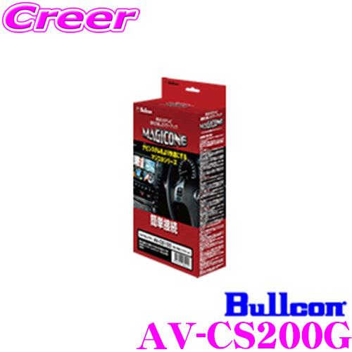 フジ電機工業 ブルコン AV-CS200G カメラセレクター ディーラーオプションナビゲーション用