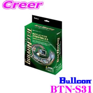 Bullcon ブルコン フジ電機工業 FreeTVing フリーテレビング CTN-109AS