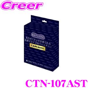 在庫あり即納!!】ブルコン CTN-107ASC フリーテレビング