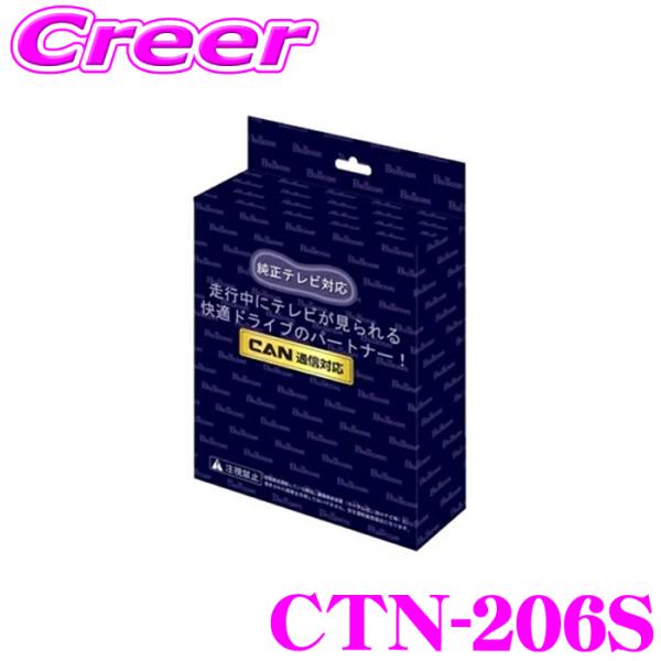 ブルコン CTN-206S エクストレイル T33 SNT33 / ルークス BB1A BB2A B...