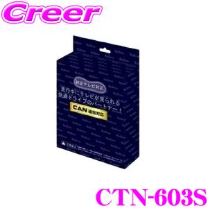 フジ電機工業 ブルコン CTN-603S FreeTVing フリーテレビング