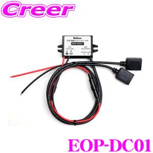 ALINCO（アルインコ） DT-908 Max8A DCDCコンバーター デコデコ (DC24V