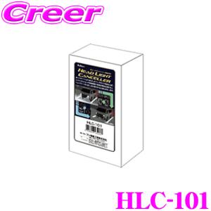 HLC-101 Bullcon ブルコン フジ電機工業 ヘッドライトコントローラー