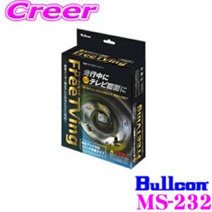 Bullcon ブルコン フジ電機工業 FreeTVing フリーテレビング CTN-109AS
