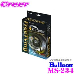 Bullcon ブルコン フジ電機工業 FreeTVing フリーテレビング CTN-110AS