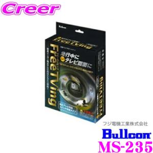 ブルコン CTN-107ASC フリーテレビング サービスホール切替タイプ 40系