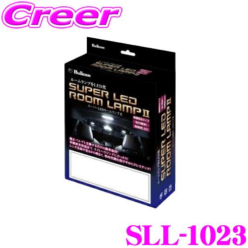 フジ電機工業 ブルコン Bullcon スーパーLEDルームランプII SLL-1023 M900系...