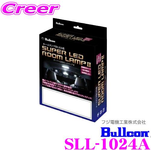 フジ電機工業 ブルコン  スーパーLEDルームランプII SLL-1024A 150系 ランドクルー...