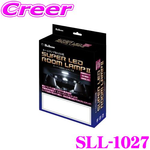 フジ電機工業 ブルコン Bullcon SLL-1027 スーパーLEDルームランプII トヨタ A...