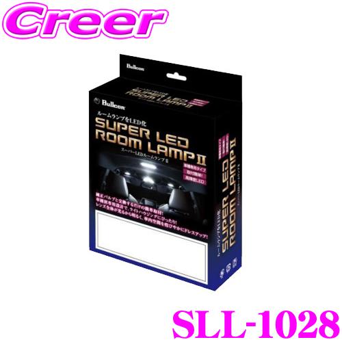 フジ電機工業 ブルコン Bullcon SLL-1028 スーパーLEDルームランプII トヨタ 2...