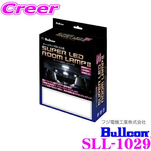 フジ電機工業 ブルコン Bullcon SLL-1029 スーパーLEDルームランプII トヨタ P...