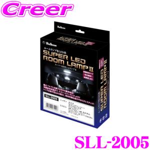 フジ電機工業 ブルコン スーパーLEDルームランプII SLL-2005 三菱 ekワゴン/ekスペース用日産 デイズ/デイズクルーズ用｜creer-net