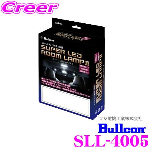 フジ電機工業 ブルコン Bullcon SLL-4005 スーパーLEDルームランプII ダイハツ ...