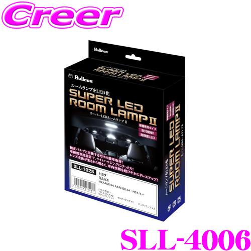 ブルコン スーパーLEDルームランプII SLL-4006 ダイハツ S500P S510P ハイゼ...