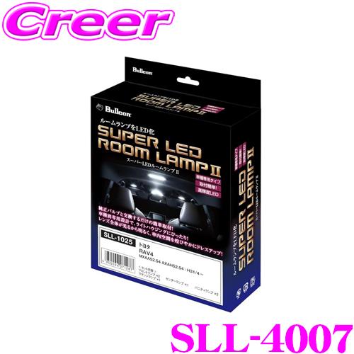 ブルコン スーパーLEDルームランプII SLL-4007 ダイハツ S500P S510P ハイゼ...