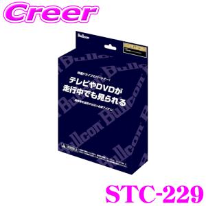 ブルコン CTN-111ASC FreeTVing フリーテレビング サービスホール切替