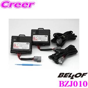 正規販売店 BELLOF HID用マルチワーニングキャンセラー BZJ010｜creer-net