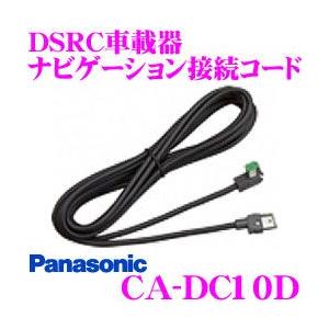 Panasonic（パナソニック） K1HY04YY0089(パナソニック) カーナビ接続