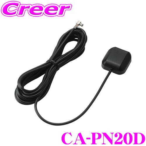 パナソニックゴリラ用オプション CA-PN20D GPSアンテナ