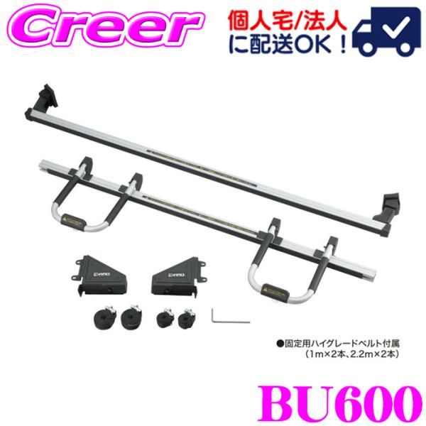 【個人宅OK！】カーメイト INNO BU600 業務用 リア キャリア トヨタ 200系 ハイエー...