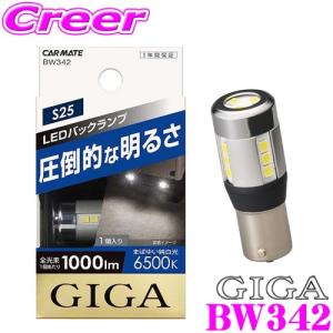 Bellof（ベロフ） DBA1335 Sirius シリウス EVO ウインカー用 LED