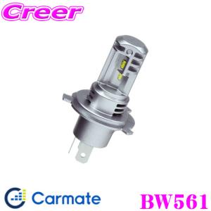 カーメイト（CARMATE） BW591 GIGA LEDヘッドバルブ S8 6000K H4