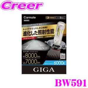 PIAA LEH220 PIAA ヘッド用 H4 コントローラー付LEDバルブ 6000K