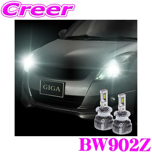 カーメイト BW902Z GIGA LEDヘッドバルブ D9 6000K 白色光 D4R/S 900...
