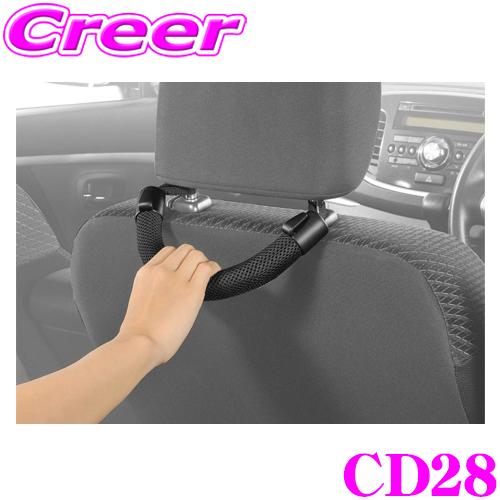 【乗り降りラクラク、これで安心。】 カーメイト 車用グリップ ショート ブラック CD28 介護 子...