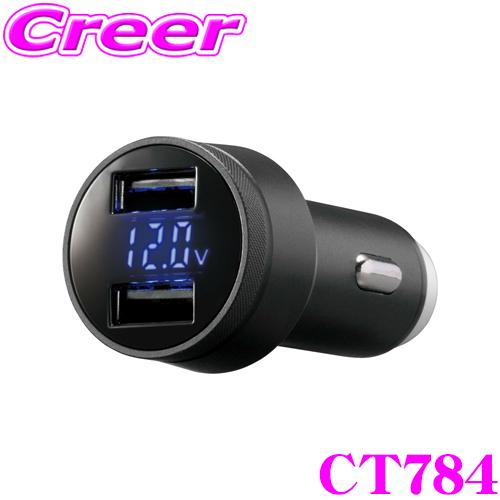 カーメイト CT784 バッテリーチェッカー 2 12V USB充電 タイプA カーソケット DCア...