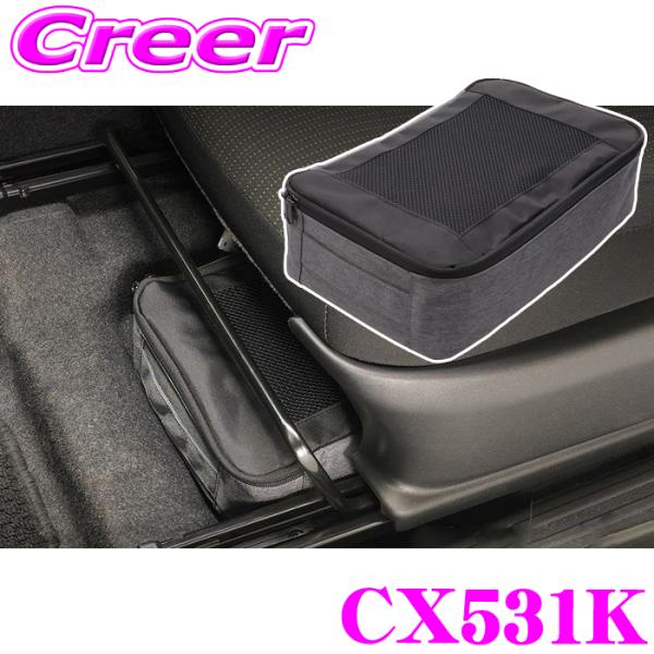 カーメイト 助手席下収納バッグ CX531K ジムニー JB64W ジムニーシエラW JB74 ジム...