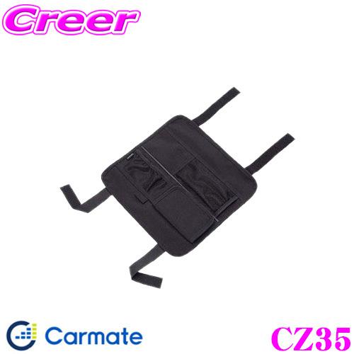 カーメイト CZ35 サンバイザーポケット2 ブラック 全周50cmの大型バイザーにも取り付け可能!...