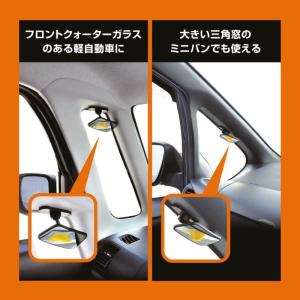 カーメイト CZ496 補助ミラー サイドアン...の詳細画像2