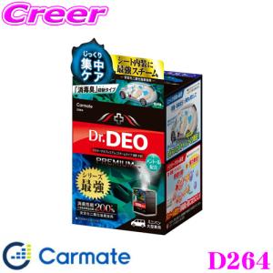 カーメイト D264 消臭剤 ドクターデオ プレミアム スチームタイプ 浸透 大型 メントール配合 シート/内装を強力消臭!!