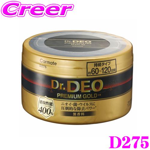 カーメイト D275 消臭剤 ドクターデオ プレミアムゴールド 置きタイプ 500 無香 車用 除菌...
