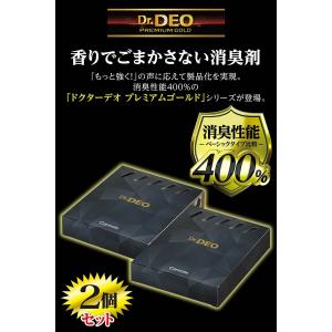 カーメイト D280W ドクターデオプレミアム...の詳細画像2