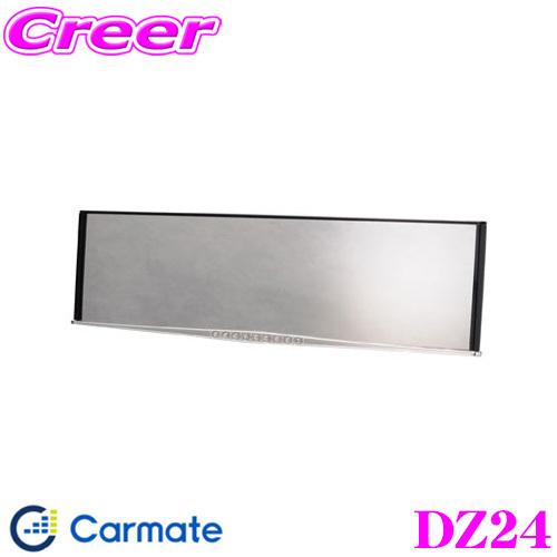 カーメイト DZ24 3000Rルームミラー クリスタル付 270mm ブラック 夜間も見やすい高反...