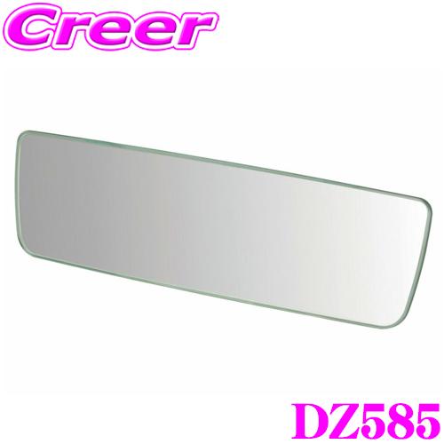 カーメイト DZ585 リヤビューミラー エッジR 270 3000SR クローム鏡 中型車向け ル...