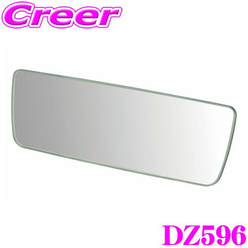 カーメイト DZ596 リヤビューミラー エッジR 240 3000SR クローム鏡 小型車向け ル...