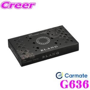 カーメイト G636 ブラング ブースター フェザリーホワイト 柔らかで上品なムスクの香り!!｜creer-net