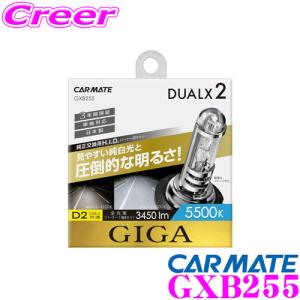 RACING GEAR（レーシングギア） RG RGH-RB650 純正HID交換バルブ D2S/R