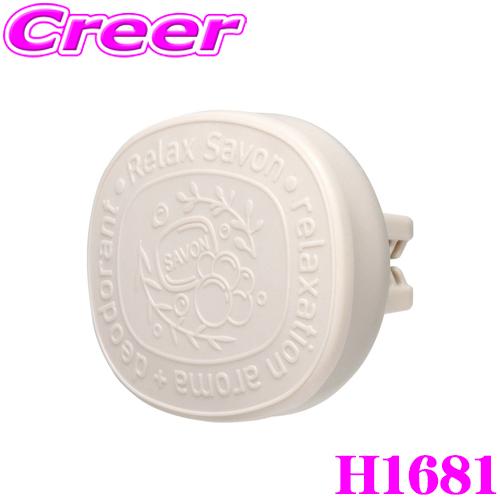 カーメイト H1681 リラックスサボン クリップ ローズサボン 心ほぐれる、せっけんの香り