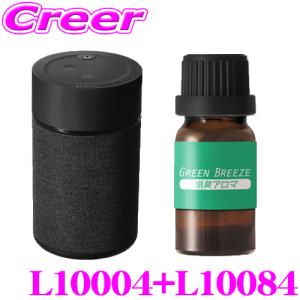 カーメイト L10004+L10084 芳香剤 ディフューザー セット 微香からモンスター級まで、香りをコントロール｜creer-net
