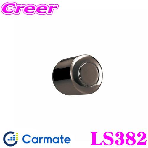 カーメイト LS382 LUXIS リアワイパーボルトキャップS BCR シンプルでさりげなくドレス...