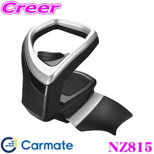 カーメイト NZ815 ドリンクホルダー カラー:シルバー トヨタ MXAA/AXAH50系 RAV...